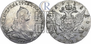 Полтина 1768 года СПБ/АШ (без шарфа на шее)
