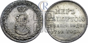 Жетон 1791 года ( в память заключения мира с Турцией 1791 г.)