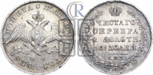Полтина 1831 года СПБ/НГ (Орел с опущенными крыльями)