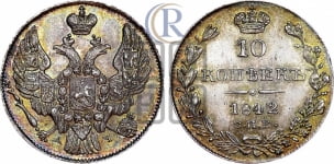 
10 копеек 1842 года СПБ/АЧ (орел 1842 года СПБ/АЧ, хвост и корона уже, над скипетром 4 пера, средние длиннее, Св.Георгий без плаща)
