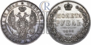 Рубль 1846 года СПБ/ПА (Орел 1838 года СПБ/ПА, подобен орлу 1832 года СПБ/ПА, но центральное перо в хвосте не выступает)