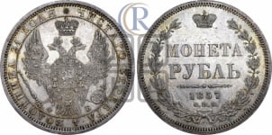 Рубль 1857 года СПБ/ФБ (орел 1851 года СПБ/ФБ, в крыле над державой 3 пера вниз, св. Георгий без плаща)