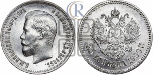 25 копеек 1900 года