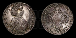 Полтина 1707 года (голова больше, титул ВРП)
