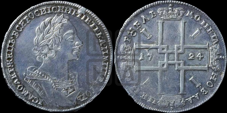 1 рубль 1724 года (портрет в античных доспехах, ”матрос”, без инициалов медальера)