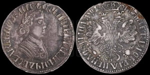 Полтина 1705 года (по образцу рубля 1704г, ”Алексеевская полтина”)