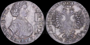 Полтина 1707 года (голова больше, титул ВРП)