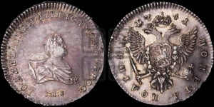 Полтина 1741 года СПБ