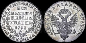 5 рублей 1798 года СП/ОМ