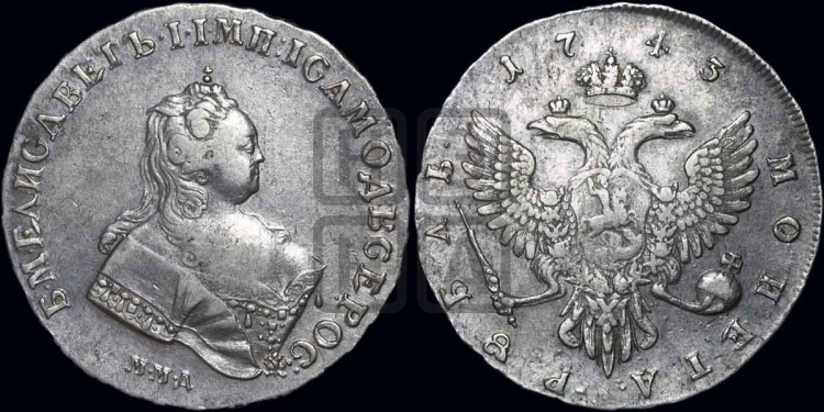 Рубль 1743 года (ММД под портретом, край корсажа V-образный)
