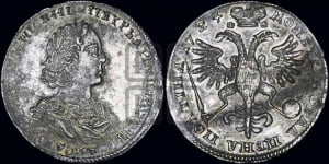 Полтина 1724 года (портрет в античных доспехах  - ”Матрос”, бюст внутри надписи)
