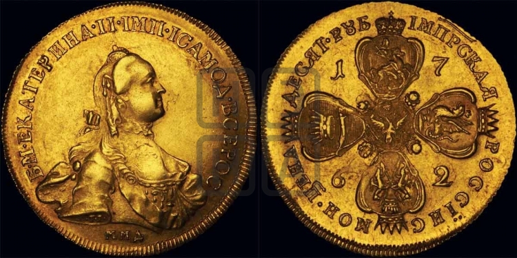 10 рублей 1762 года (с шарфом на шее)