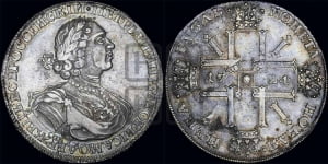 Рубль 1724 года СПБ (“Солнечник”, портрет в латах, СПБ под портретом, с пряжкой на плаще)