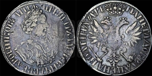 Полтина 1705 года (”Уборная полтина” в украшенной мантии)