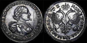 1 рубль 1720 года OK (портрет в латах, знак медальера ОК)