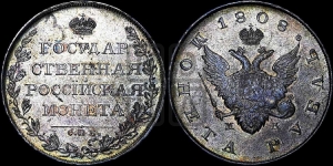 Рубль 1808 года СПБ/МК (“Госник”, орел без кольца)