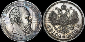Рубль 1886 года (АГ) (большая голова)