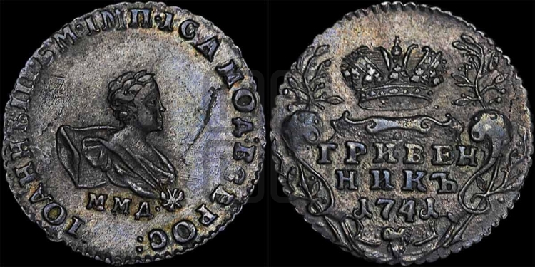 Гривенник 1741 года