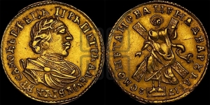2 рубля 1720 года (портрет в латах)