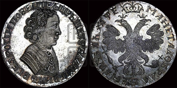 1 рубль 1705 года (портрет молодого Петра I, “Алексеейвский рубль”, без букв)