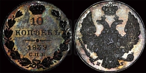 10 копеек 1839 года СПБ/НГ (орел 1832 года СПБ/НГ, Св.Георгий в плаще)