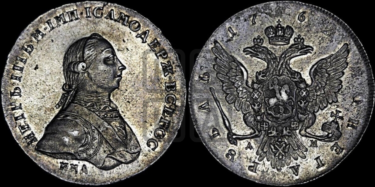 1 рубль 1762