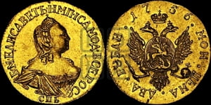2 рубля 1756 года СПБ (СПБ под портретом)