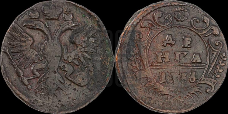 Денга 1735 года
