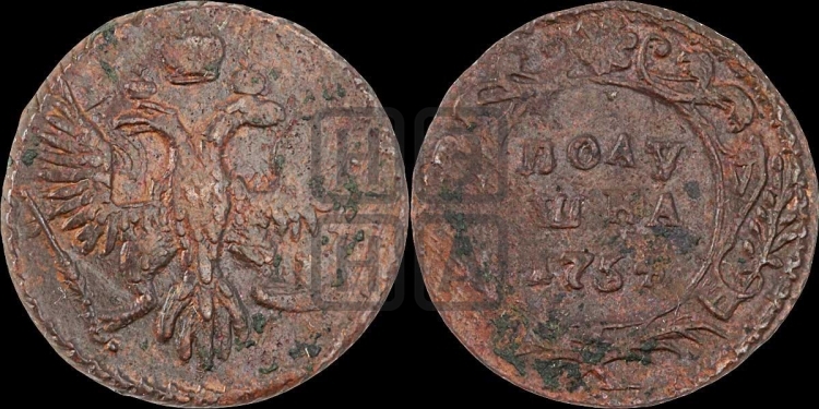 Полушка 1754 года