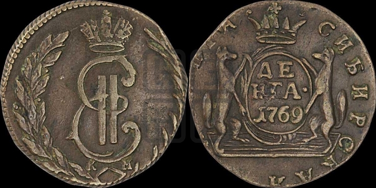 Денга 1769 года (для Сибири)