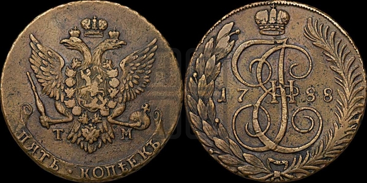 5 копеек 1788 года (ТМ, Таврический монетный двор)