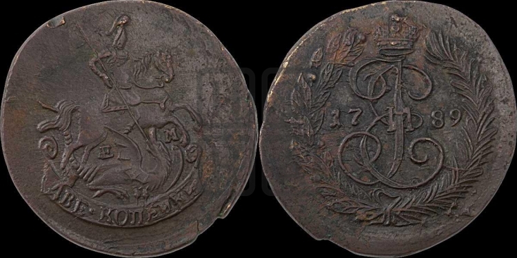 2 копейки 1789 года (ЕМ, Екатеринбургский монетный двор)