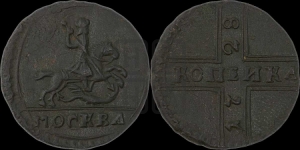 1 копейка 1728 года МОСКВА (“МОСКВА” большими буквами)