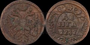 Денга 1737 года (грудь орла большая, возле шей сильно расширена, крылья 7-8 перьев, корона широкая)