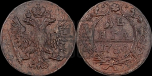 Денга 1750 года (с орлом на аверсе)