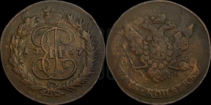 5 копеек 1766 года ММ (ММ, Красный  монетный двор)