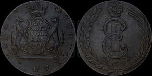 10 копеек 1775 года КМ (для Сибири)