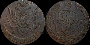 5 копеек 1777 года ЕМ (ЕМ, Екатеринбургский монетный двор)