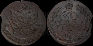 5 копеек 1785 года ЕМ (ЕМ, Екатеринбургский монетный двор)