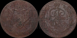5 копеек 1791 года (Павловский перечекан)