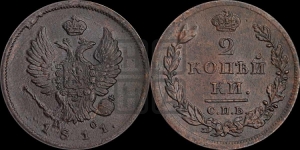 2 копейки 1811 года СПБ/ПС (Орел обычный, СПБ, Санкт-Петербургский двор)