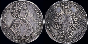 Полтина 1707 года (голова больше, титул ВРП)