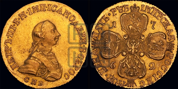 5 рублей 1762