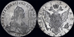 Полтина 1773 года СПБ/ЯЧ (без шарфа на шее)