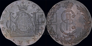 10 копеек 1779 года КМ (для Сибири)