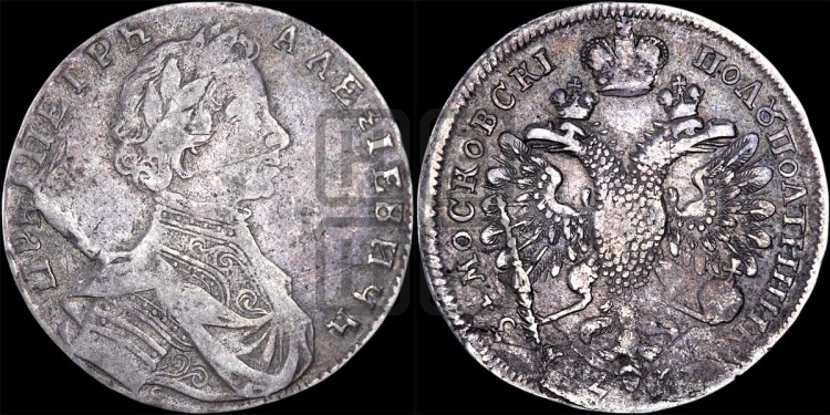 Полуполтинник 1713 года