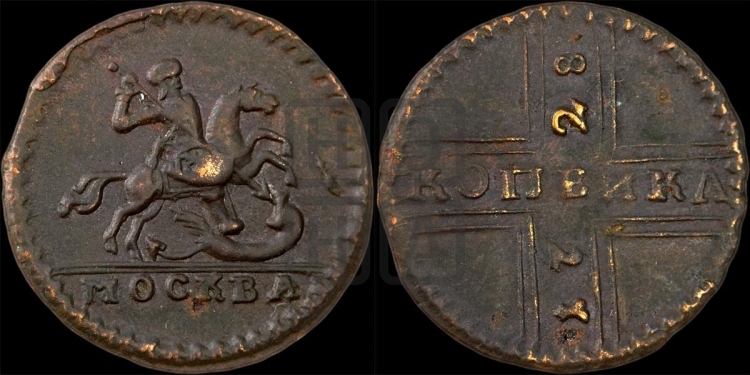 1 копейка 1728 года (“МОСКВА” малыми буквами)