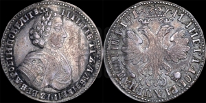 Полтина 1705 года (голова малая, бюст широкий)