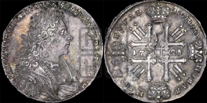 Рубль 1728 года (голова внутри надписи, со звездой на плаще)