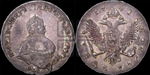 Рубль 1741 года СПБ (“Поясной портрет”)